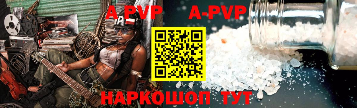 A-PVP мука Клинцы