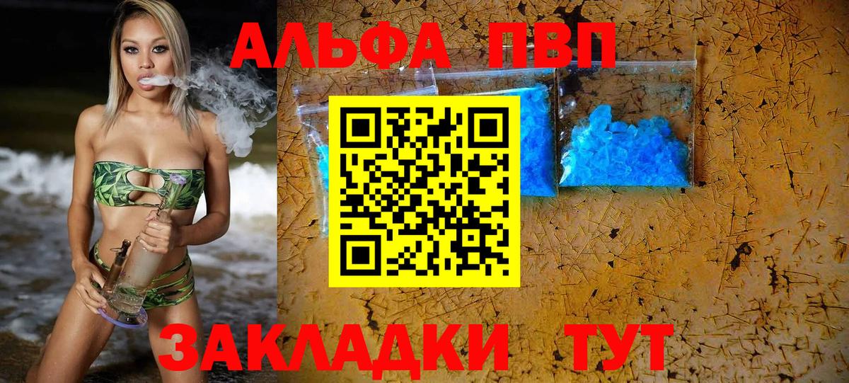 Клинцы  Alpha PVP СК КРИС  APVP  A-PVP кристаллы  Вход с VPN 