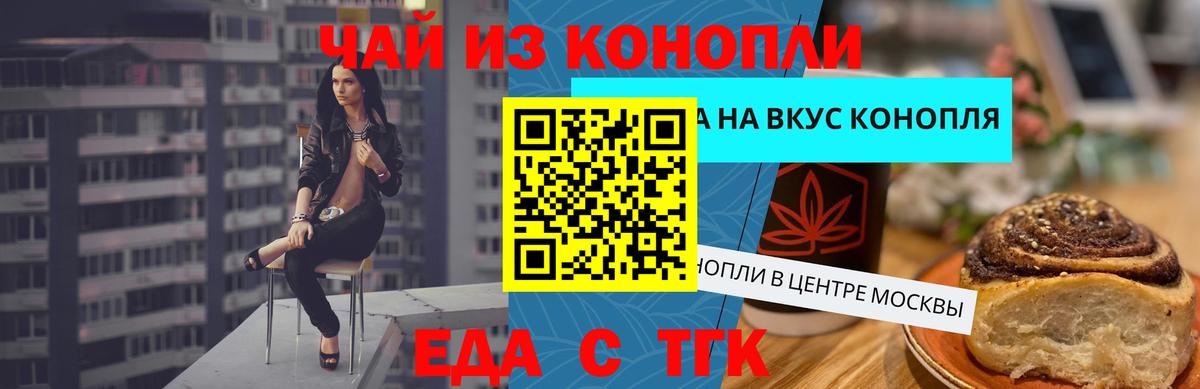 Cannafood конопля  Вход с VPN  Клинцы 
