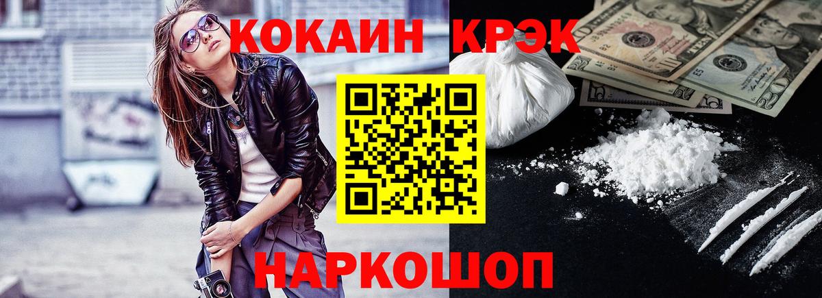 Клинцы  COCAIN Перу  КОКАИН  Кокаин FishScale  Вход с VPN 