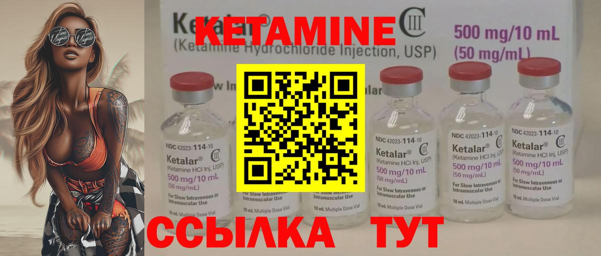Клинцы  Кетамин ketamine  Кетамин VHQ  Вход с VPN 