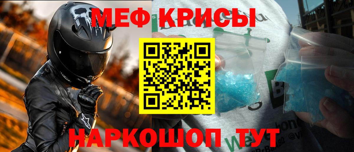 Клинцы  Мефедрон mephedrone  Мефедрон VHQ  Мефедрон  Вход с VPN  МЯУ-МЯУ 