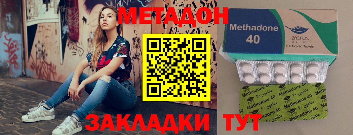 МЕТАДОН VHQ Клинцы