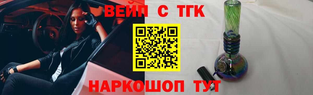 Клинцы  что такое   Вход с VPN  ТГК жижа 