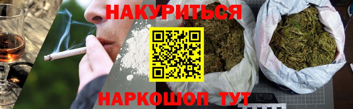 Бошки Шишки Bruce Banner  Конопля Ganja  Вход с VPN  Канабис сатива  Клинцы  Каннабис ГИДРОПОН 
