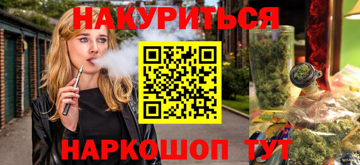 Канабис Amnesia Клинцы